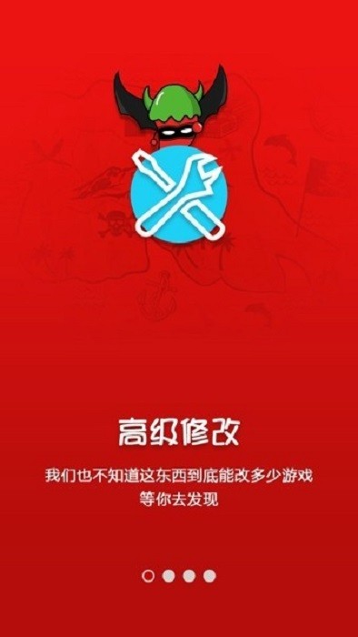 泡椒修改器最新版本 v6.0.1 安卓官方版 1
