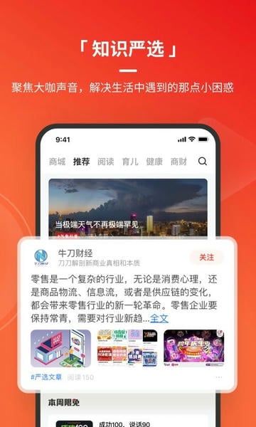 火把知识平台 v4.6.7 安卓版 0