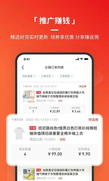 火把知识平台 v4.6.7 安卓版 1