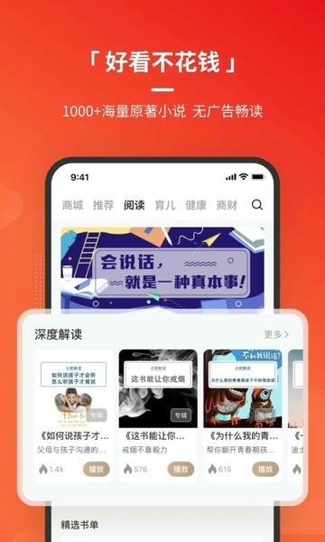 火把知识平台 v4.6.7 安卓版 2