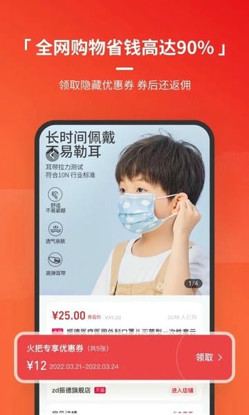火把知识服务平台 火把知识app下载