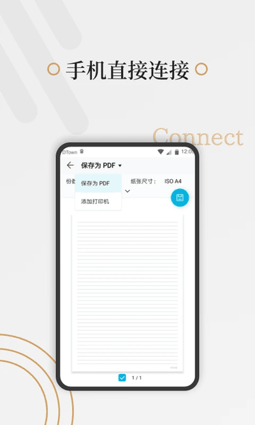 好多纸软件 v1.3.9 安卓版 0