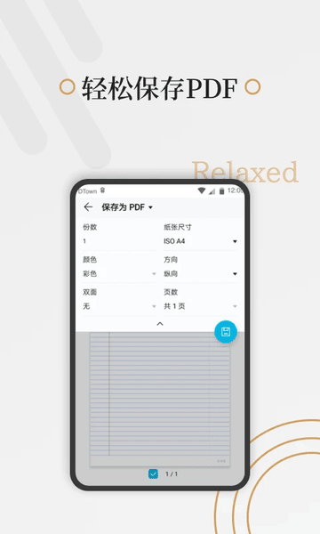 好多纸软件 v1.3.9 安卓版 1