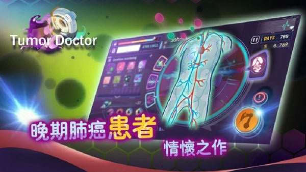 肿瘤医生手游(TumorDoctor) v1.0.3 安卓版 0