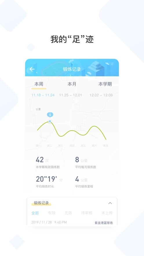 创高体育官方版 v3.0.1 安卓版 1