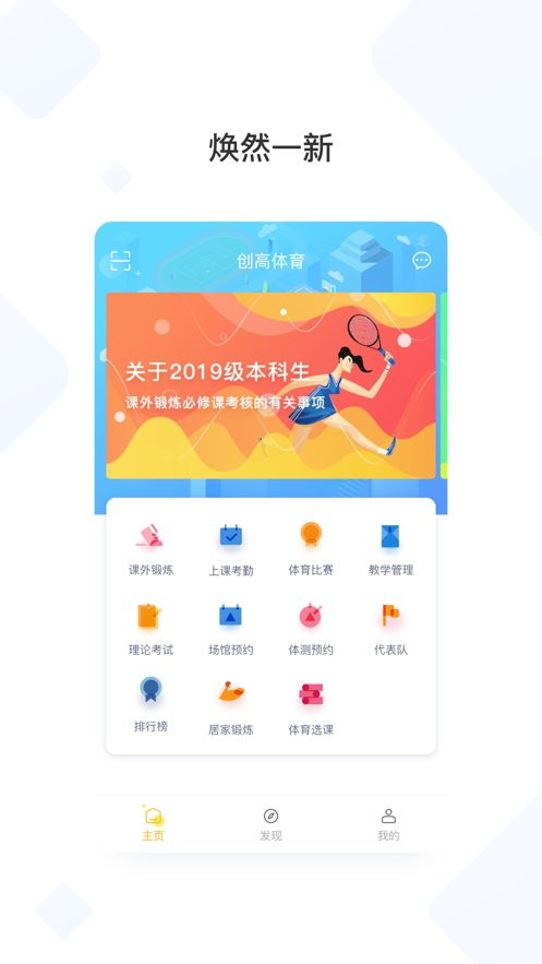 创高体育官方版 v3.0.1 安卓版 4