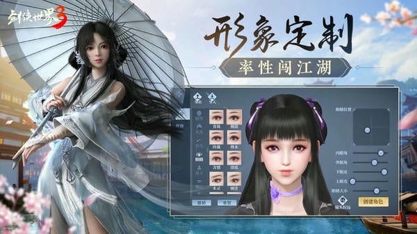 剑侠世界3手机游戏 v1.6.8588 安卓版 3