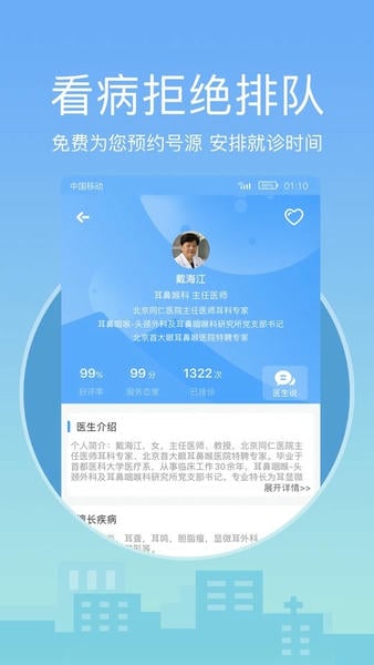 灯塔医生挂号平台