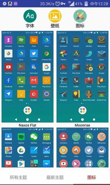 华为主题商店手机版(Huawei Themes) v12.0.24.311 安卓官方版 1