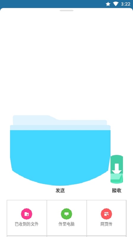 小米快传ShareMe软件 shareme app官方下载