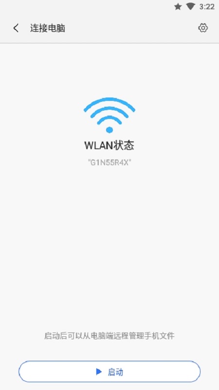小米快传ShareMe软件 v3.48.01 安卓最新版 1
