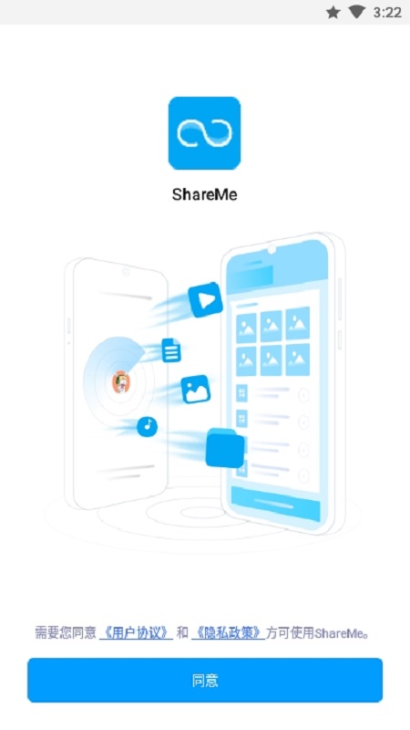 小米快传ShareMe软件 v3.48.01 安卓最新版 3
