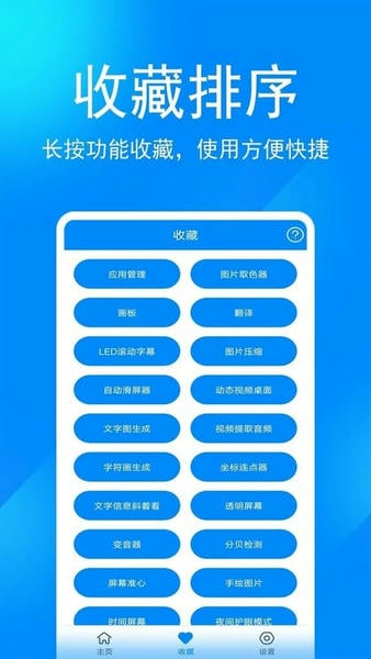 实用工具箱最新版 v11.3 安卓版 0