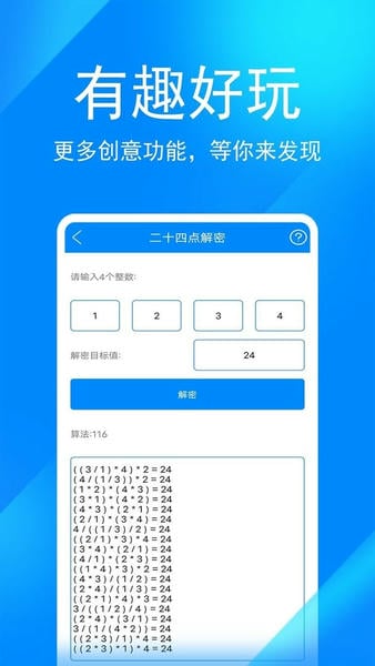 实用工具箱最新版 实用工具箱官方版