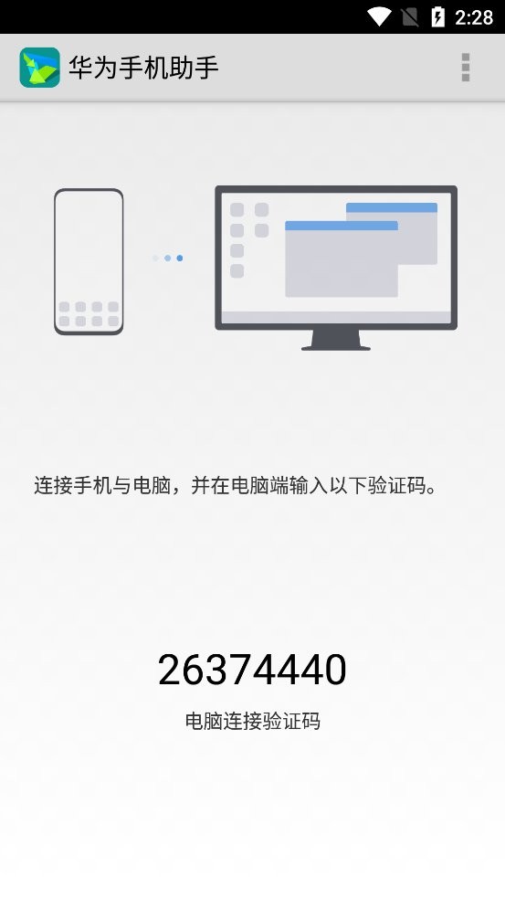 华为手机助手app 华为手机助手最新版下载