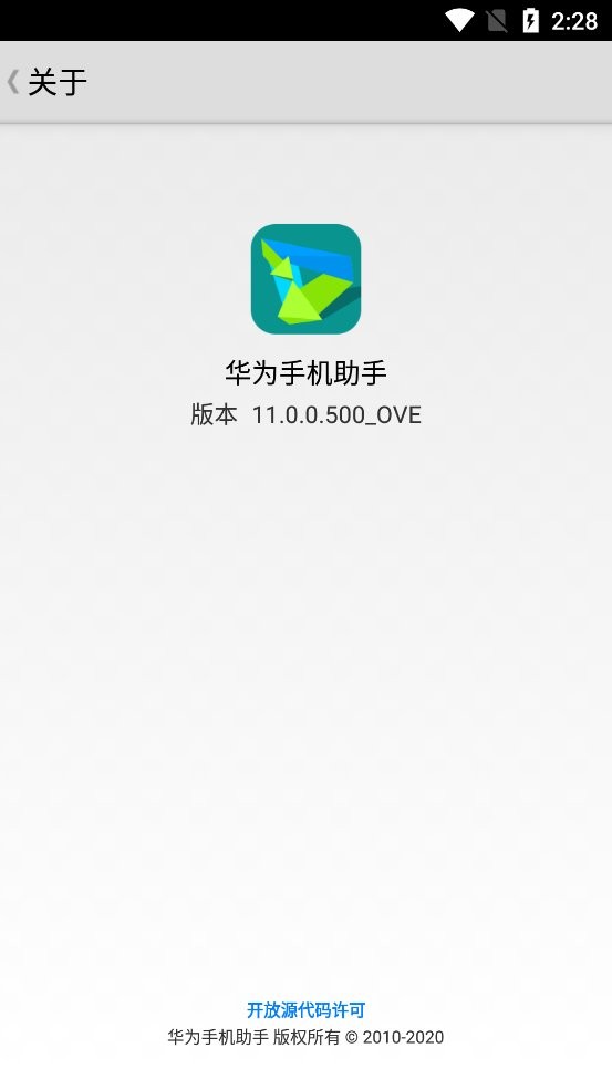 华为手机助手app(hisuite) v13.0.0.310 安卓版 1