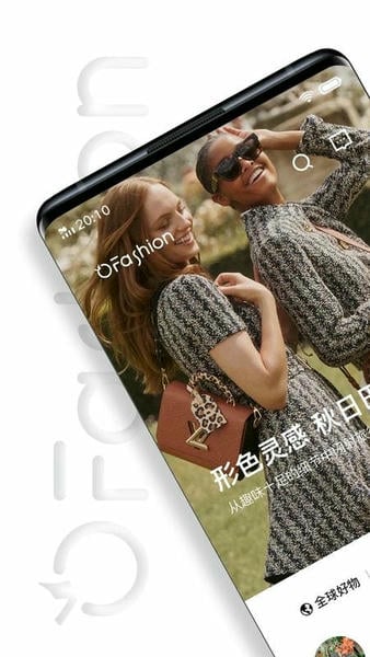ofashion迷橙平台 v8.3.7 安卓版 0
