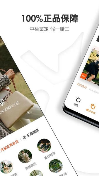 ofashion迷橙平台 v8.3.7 安卓版 1