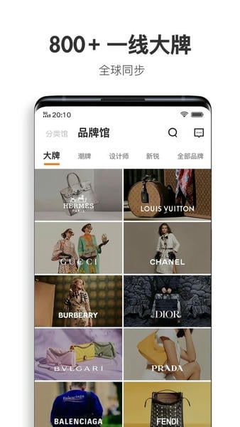 ofashion迷橙平台 v8.3.7 安卓版 2