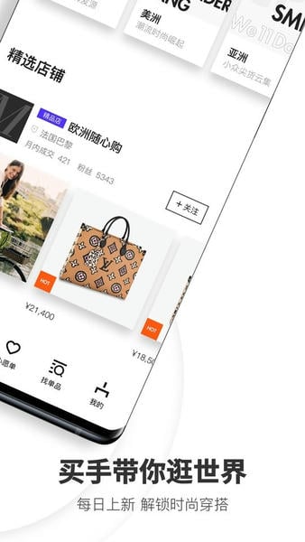 ofashion迷橙平台 ofashion迷橙app下载