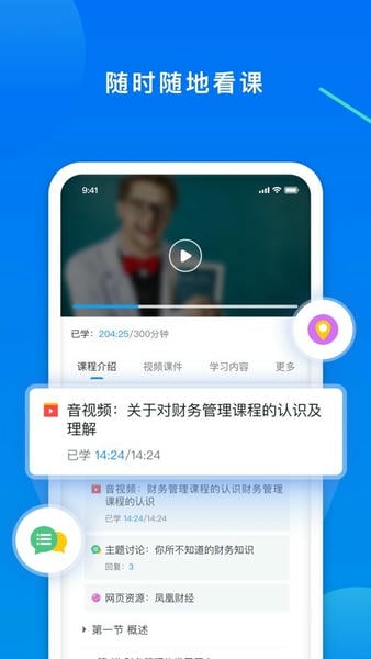 学起plus官方版 v9.32.28 安卓最新版 1