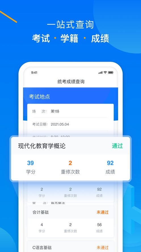 学起plus官方版 学起plus手机版下载
