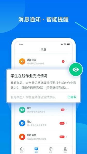 学起plus官方版 v9.32.28 安卓最新版 3