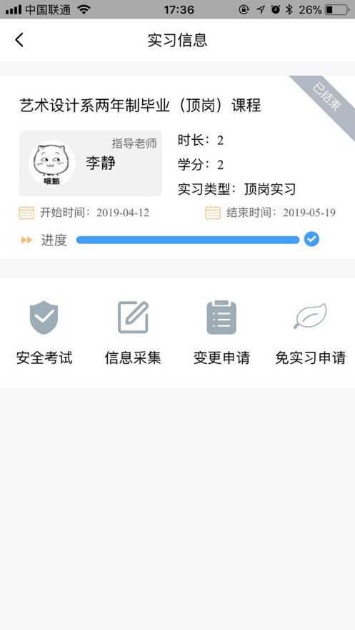 慧职教平台 v2.0.15 安卓最新版 0