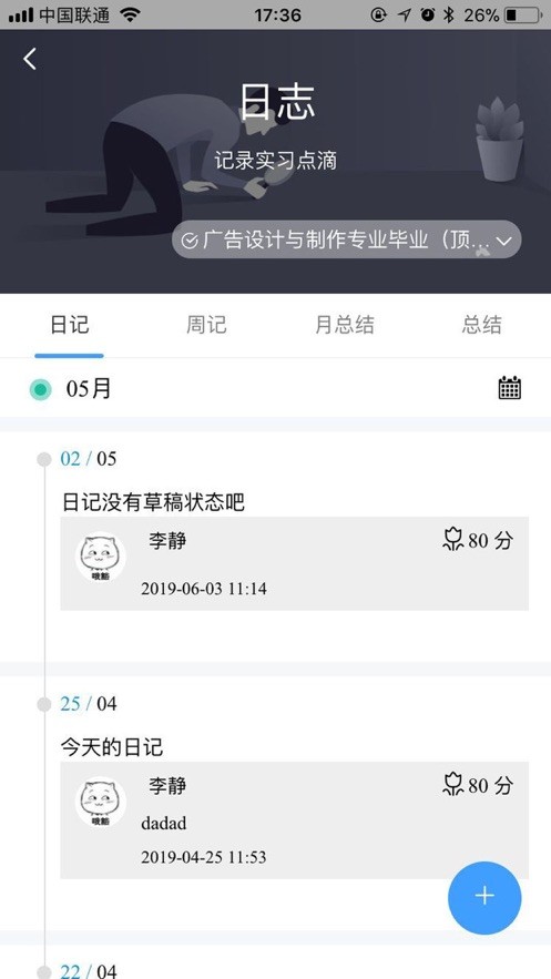 慧职教平台 v2.0.15 安卓最新版 1