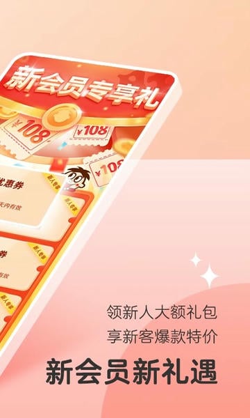 旺仔俱乐部软件 v6.1.9 安卓版 0