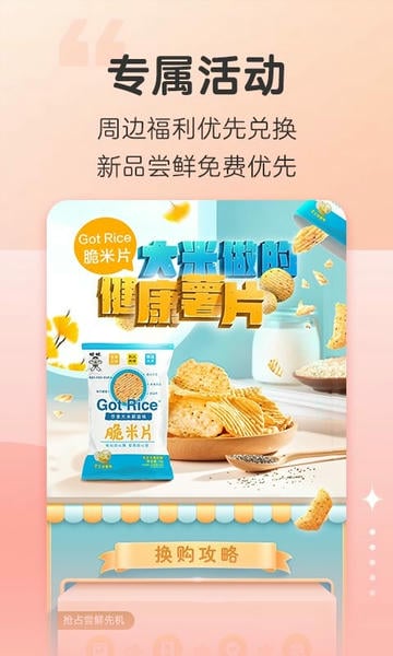 旺仔俱乐部软件 v6.1.9 安卓版 2