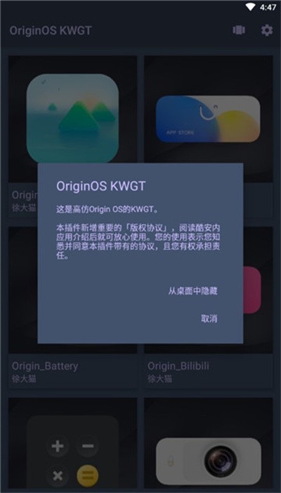 原子小组件免费版(OriginOS KWGT) v1.4.1 安卓版 2