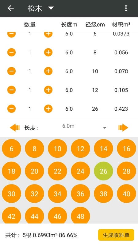 木材助手最新版本 v4.4.9 安卓版 0