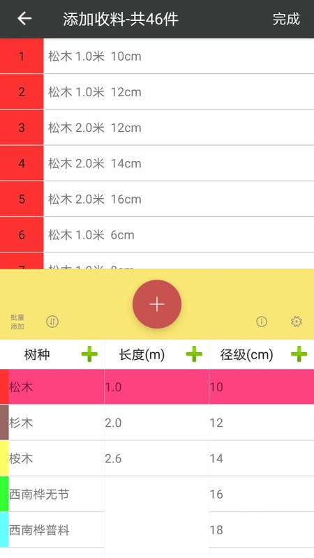 木材助手最新版本 v4.4.9 安卓版 1
