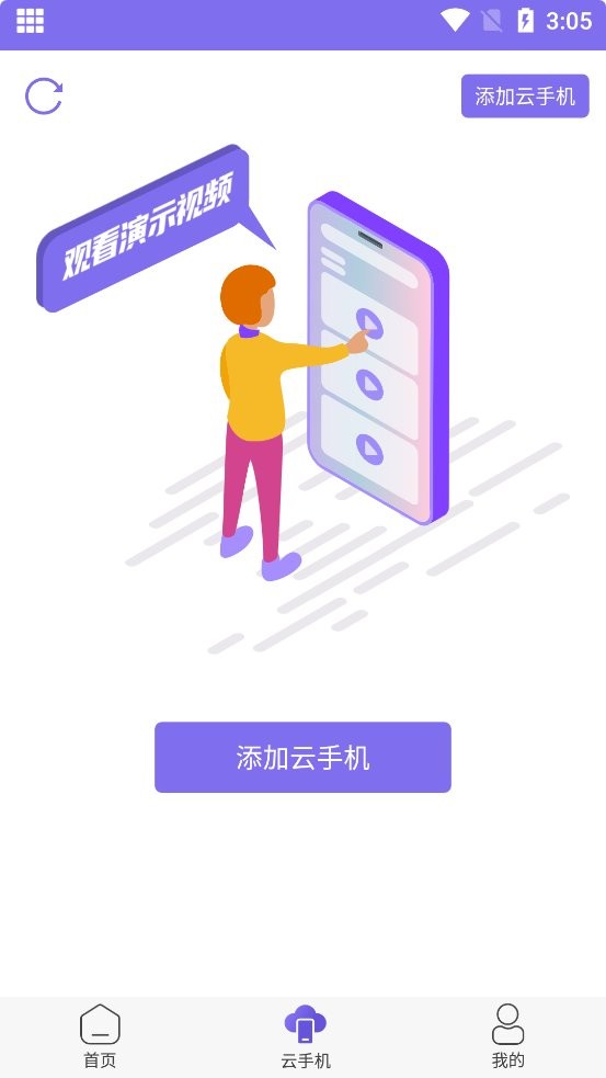 鸟人助手手游辅助免费最新版 v3.0.2 安卓版 1