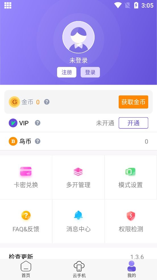 鸟人助手手游辅助免费最新版 v3.0.2 安卓版 0