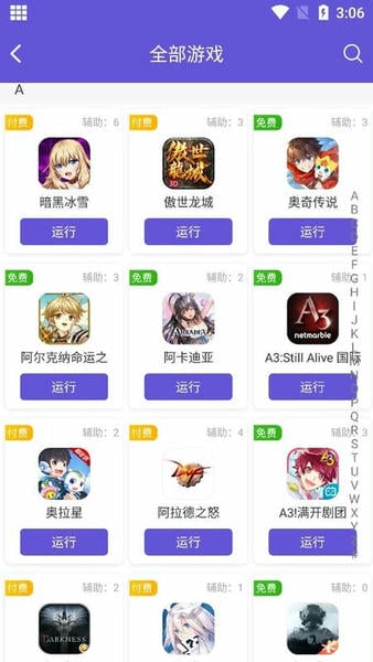 鸟人助手手游辅助免费最新版 v3.0.2 安卓版 2