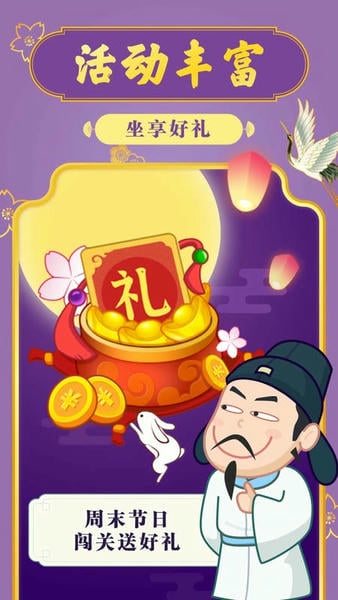 成语摇钱树官方正版 v36.5.2.25 安卓版 0