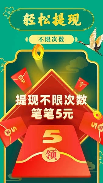 成语摇钱树官方正版 成语摇钱树红包版