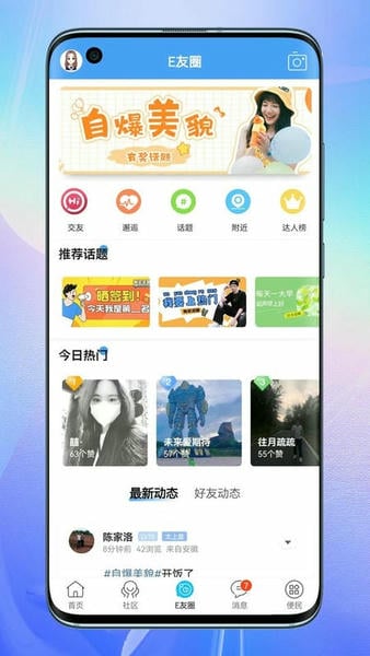 E滁州app v7.9.7.4 安卓版 1