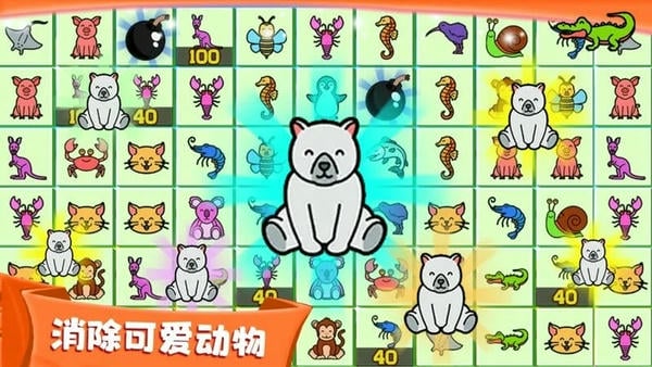 天天连连看手机版 v1.0 安卓版 0