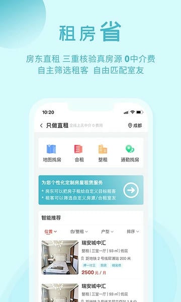 暖暖房屋软件 v8.4.600 安卓最新版 2