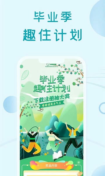 暖暖房屋软件 暖暖房屋app
