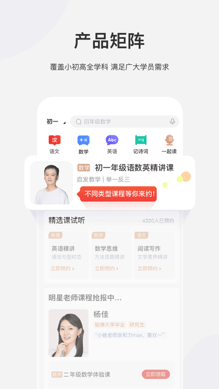 希望学ios版 v9.60.01 iphone版 3