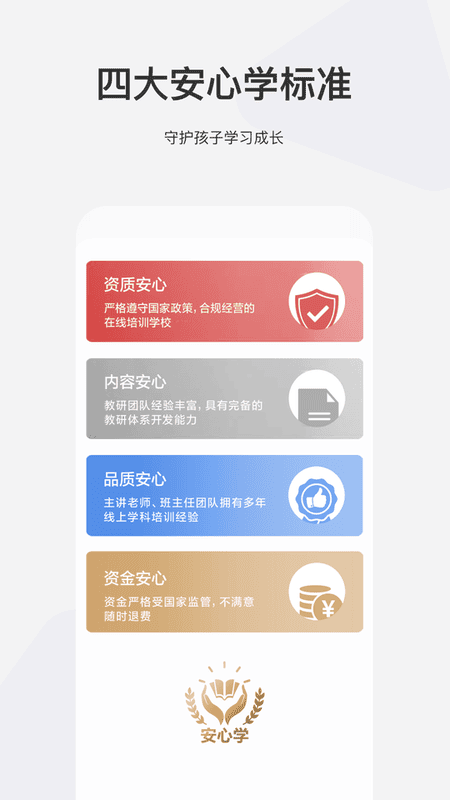 希望学ios版 v9.60.01 iphone版 0