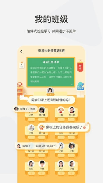 希望学ios版 v9.60.01 iphone版 1
