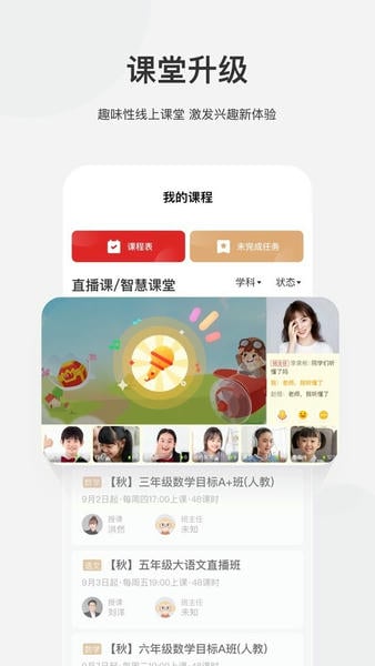 希望学ios版 希望学苹果app下载