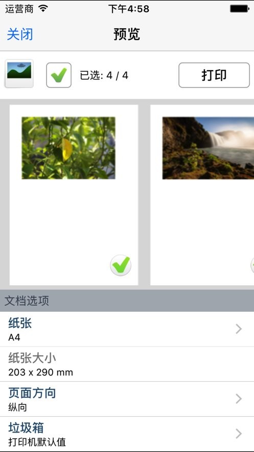 趣打印高级版免费版 v12.14.10 安卓版 0