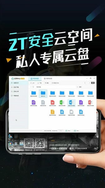 顺网云电脑app免费版 v4.1.0 安卓版 2