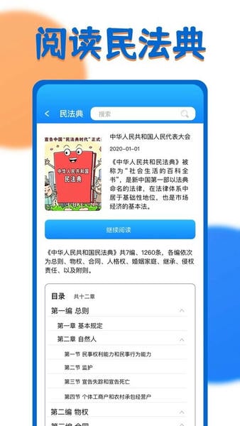 一证通查手机版 v1.4.0 安卓版 0